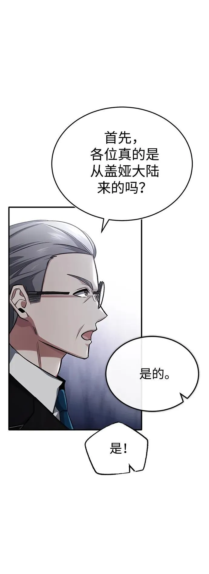 [第17话] 在灾难降临前39