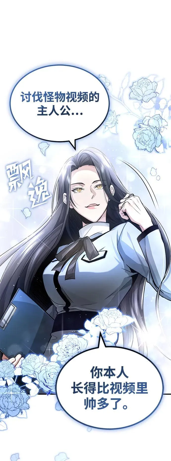 [第2话] 如果这不是开玩笑10