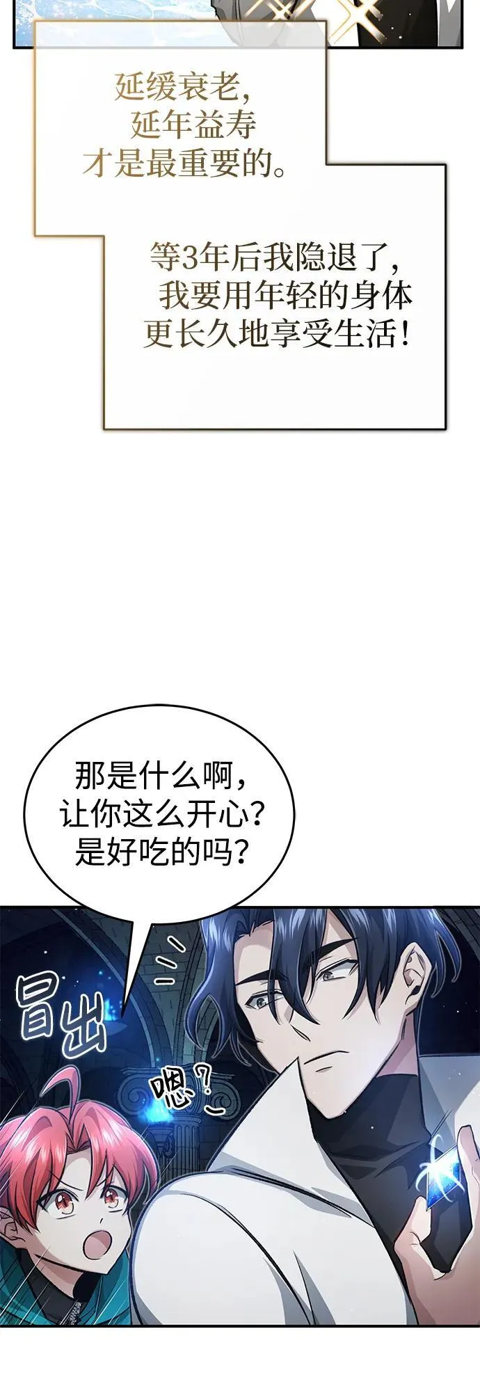 [第13话] 你们怎么花了这么长时间啊52