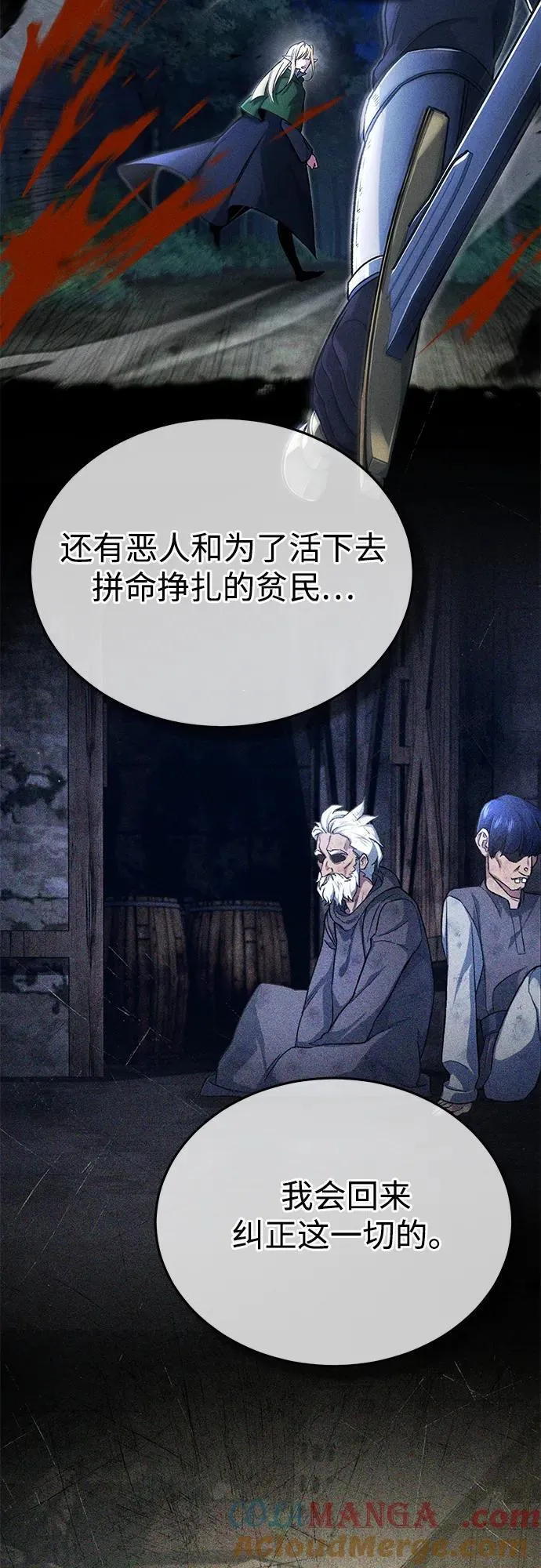 [第32话] 最讨厌烦人的故事了60