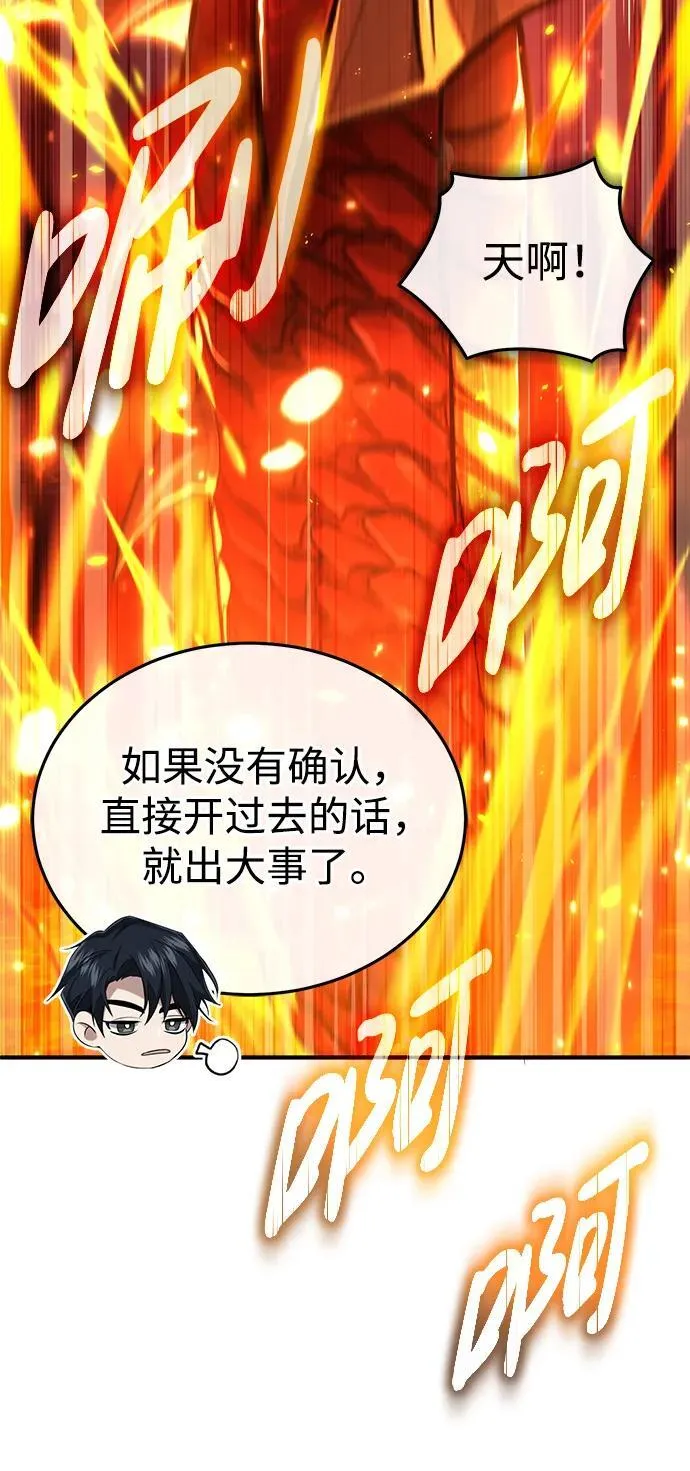 [第21话] 现在对付这个家伙41
