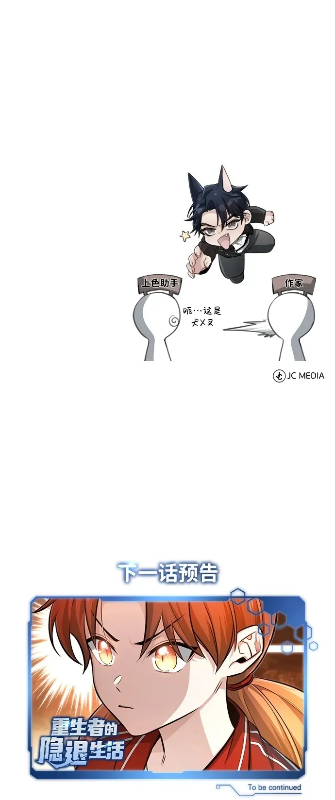 [第4话] 如果我赢了85
