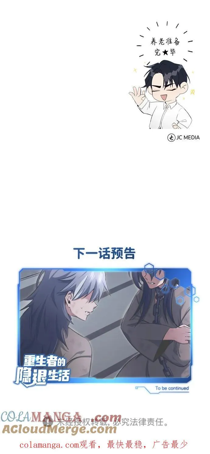[第36话] 这都是什么啊？75