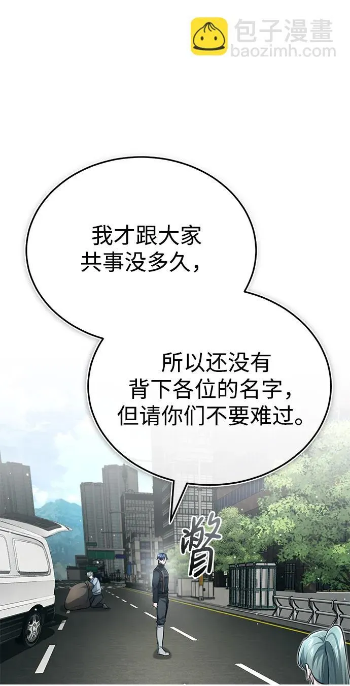 [第10话] 那就收队吧99
