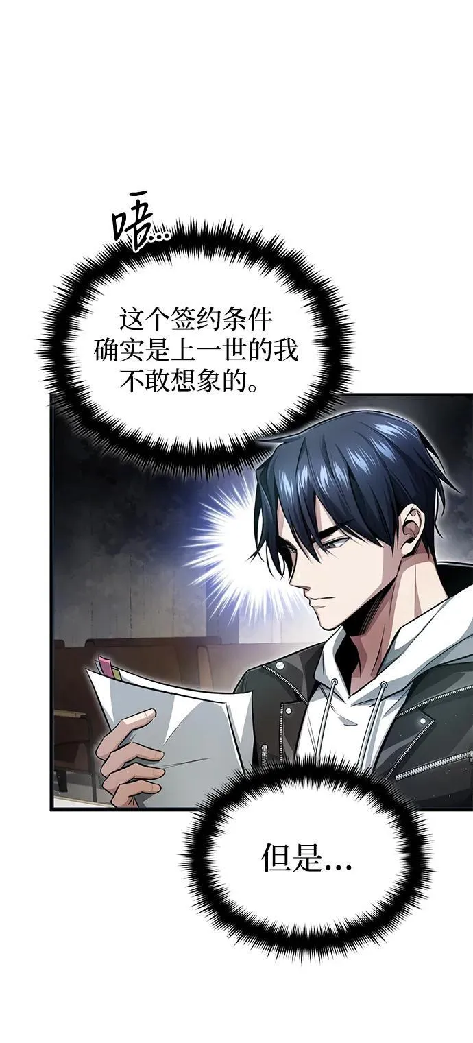 [第2话] 如果这不是开玩笑44
