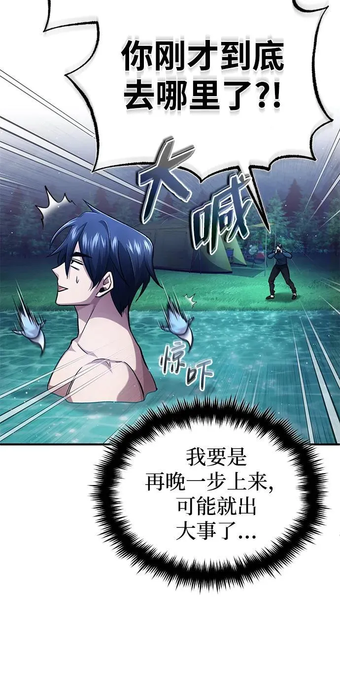 [第16话] 队长会抛弃我的5