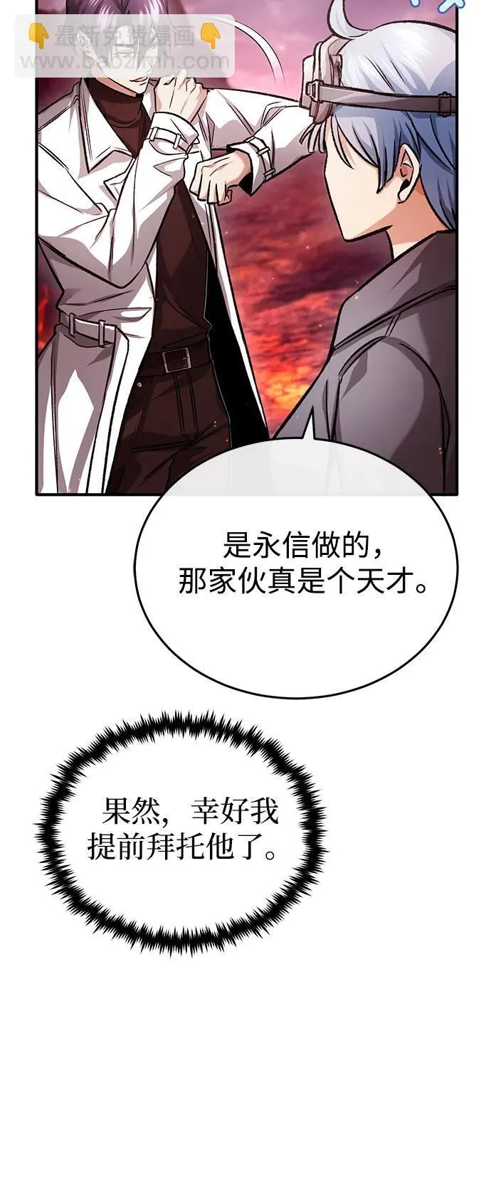 [第21话] 现在对付这个家伙12