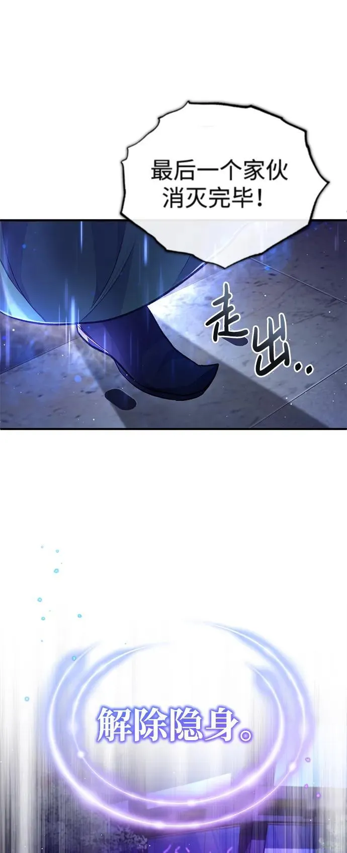 [第16话] 队长会抛弃我的97