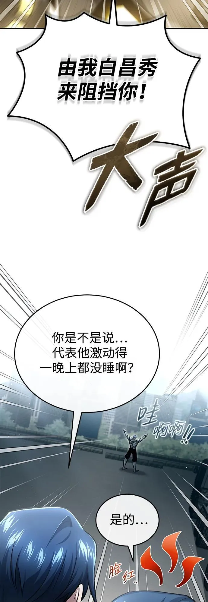 [第20话] 我要保护她15