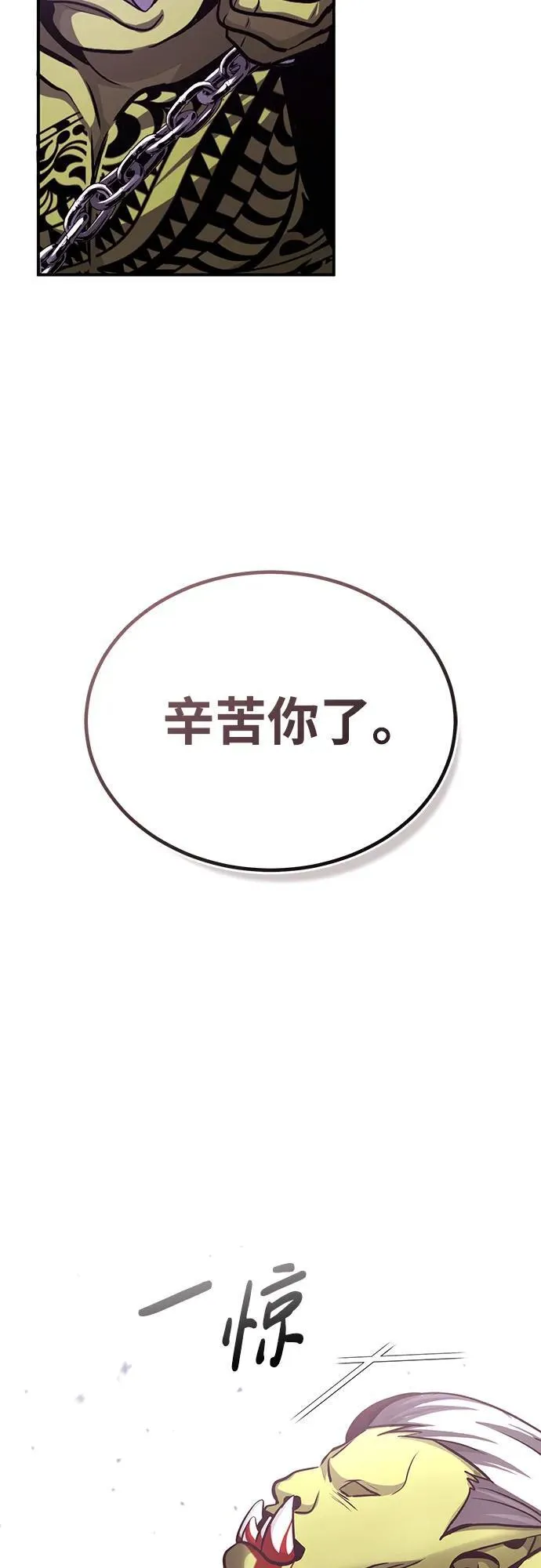 [第8话] 辛苦你了45