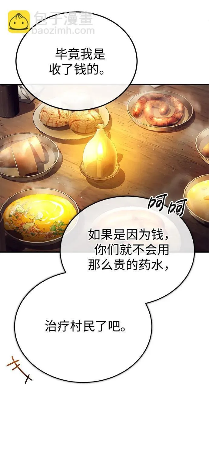 [第26话] 不愿意就算了52