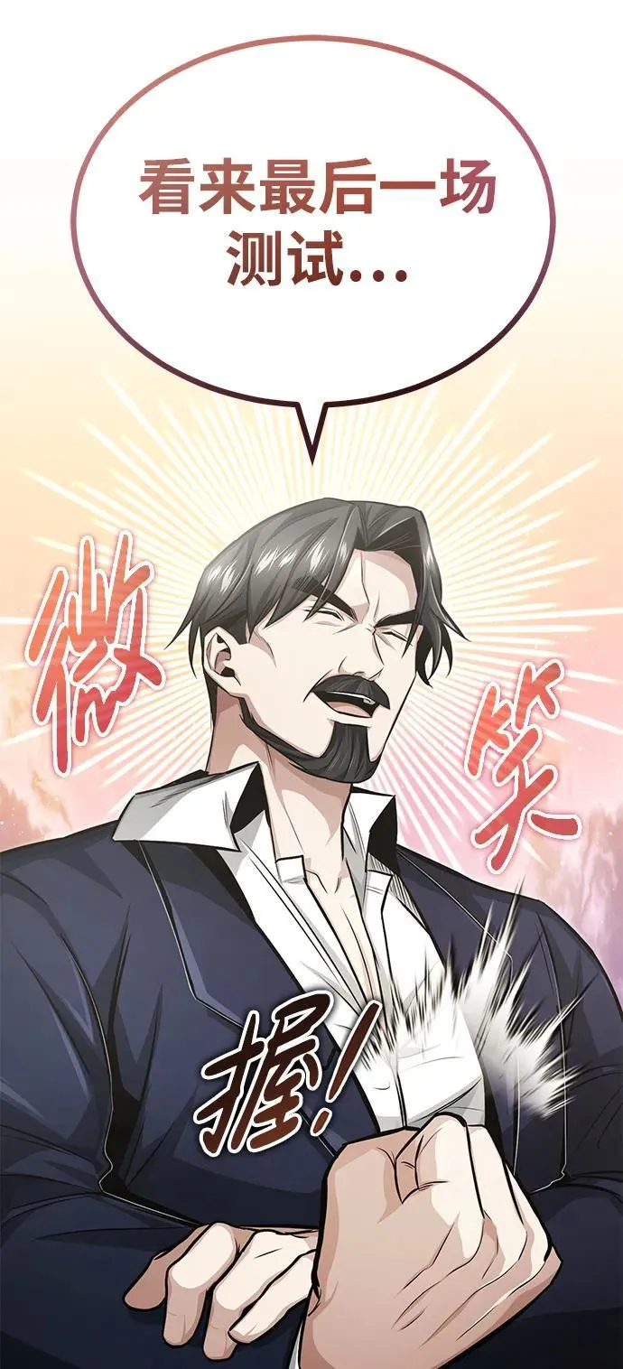 [第4话] 如果我赢了74