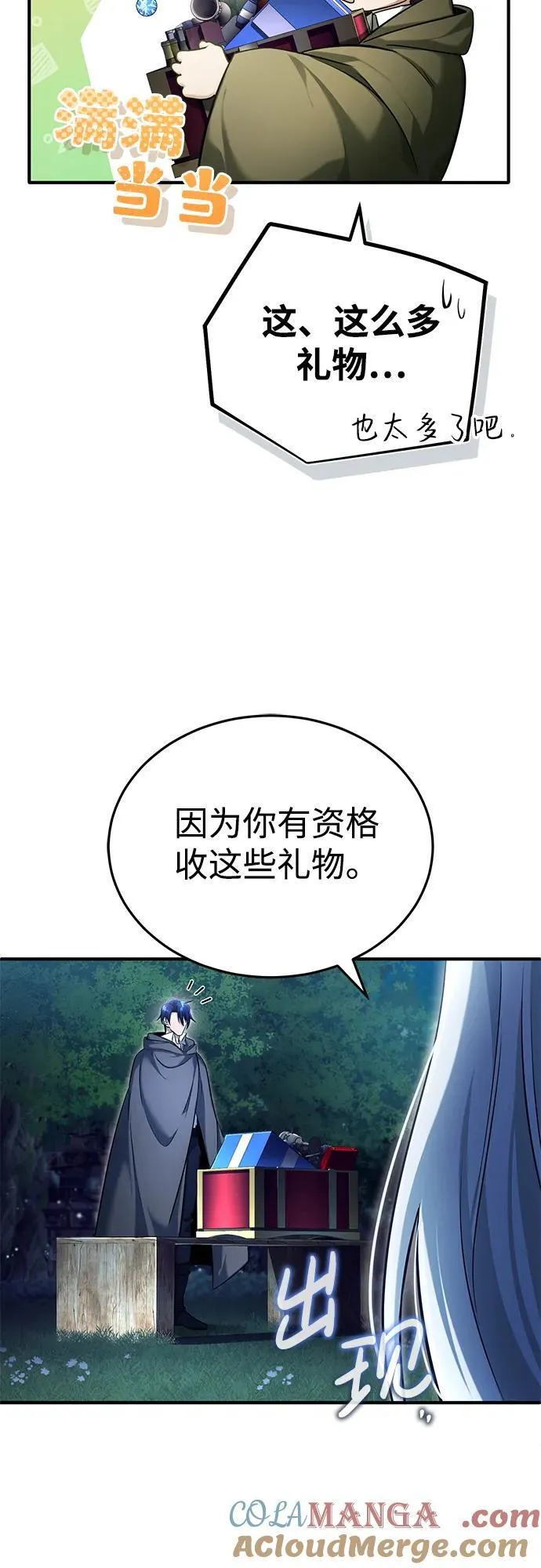 [第36话] 这都是什么啊？27