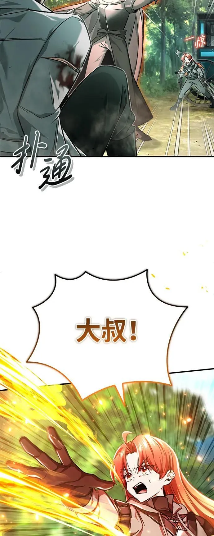 [第29话] 什么才叫靠道具12