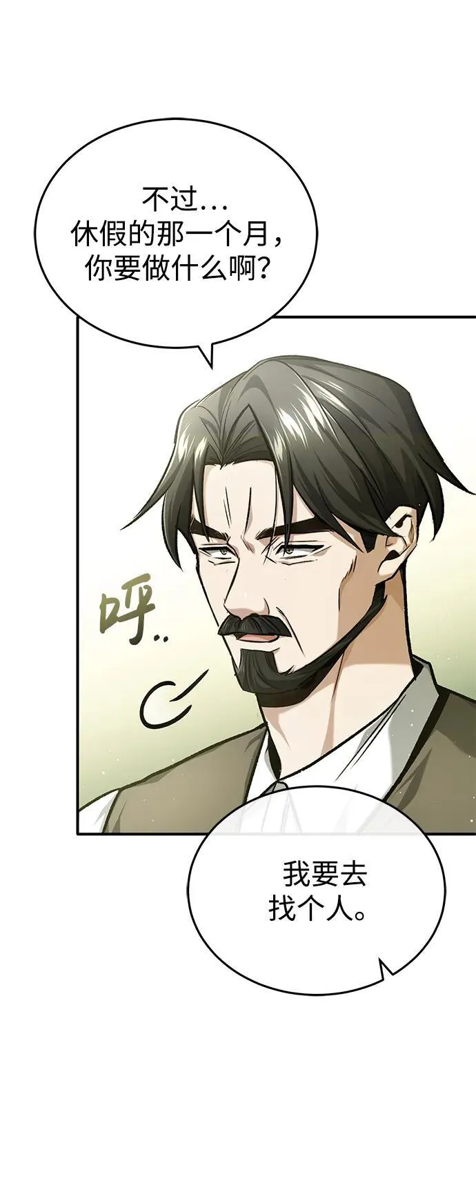 [第24话] 我一定会救你70