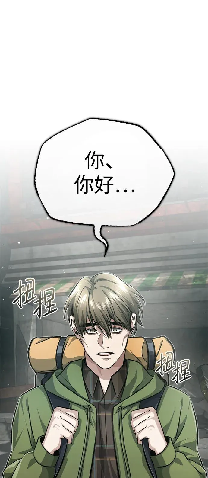 [第10话] 那就收队吧24