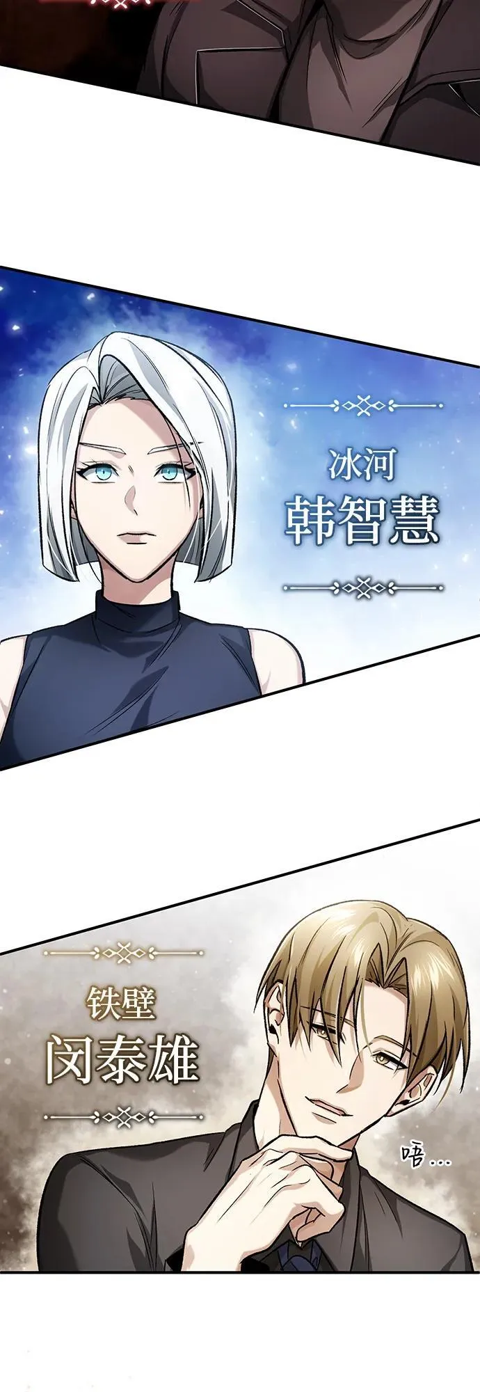 [第17话] 在灾难降临前72