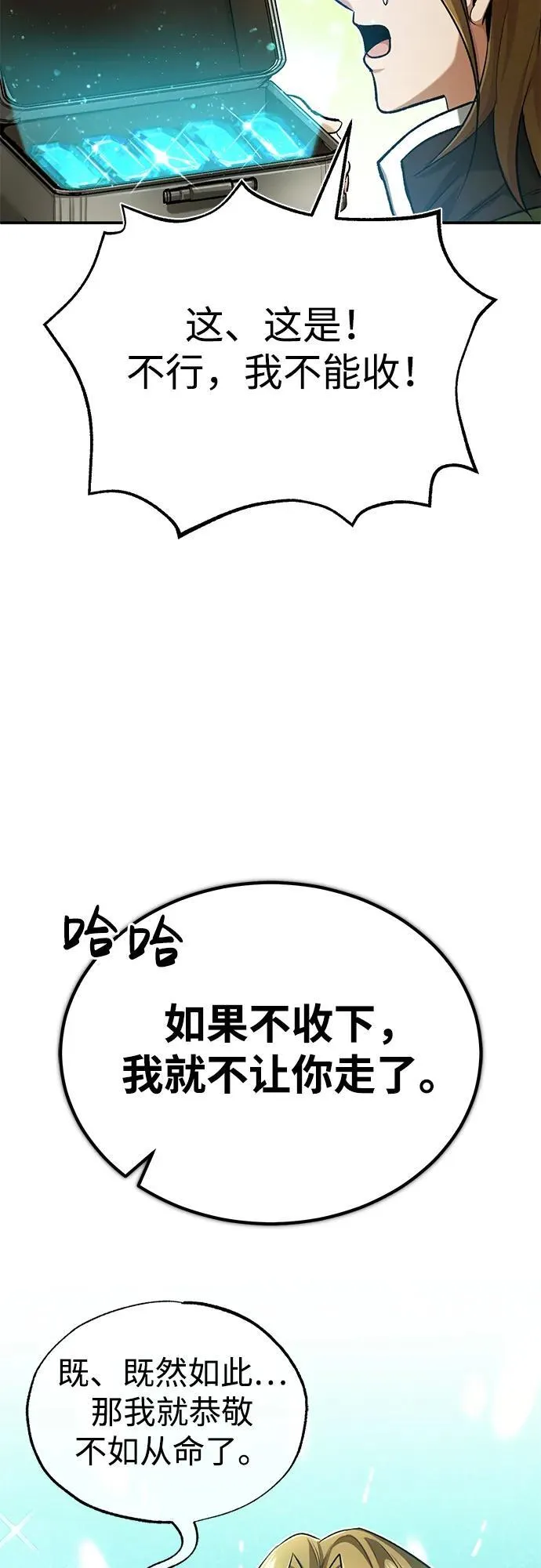 [第18话] 希望各位都平安无事81