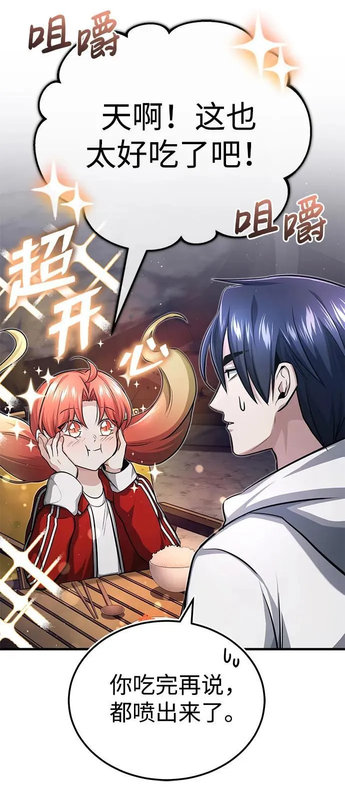 [第9话] 就算你再生气也是6