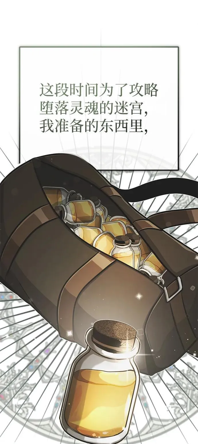 [第11话] 哥哥好帅哦！102