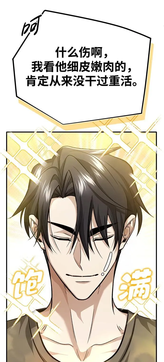 [第22话] 我要赚炸鸡钱！72