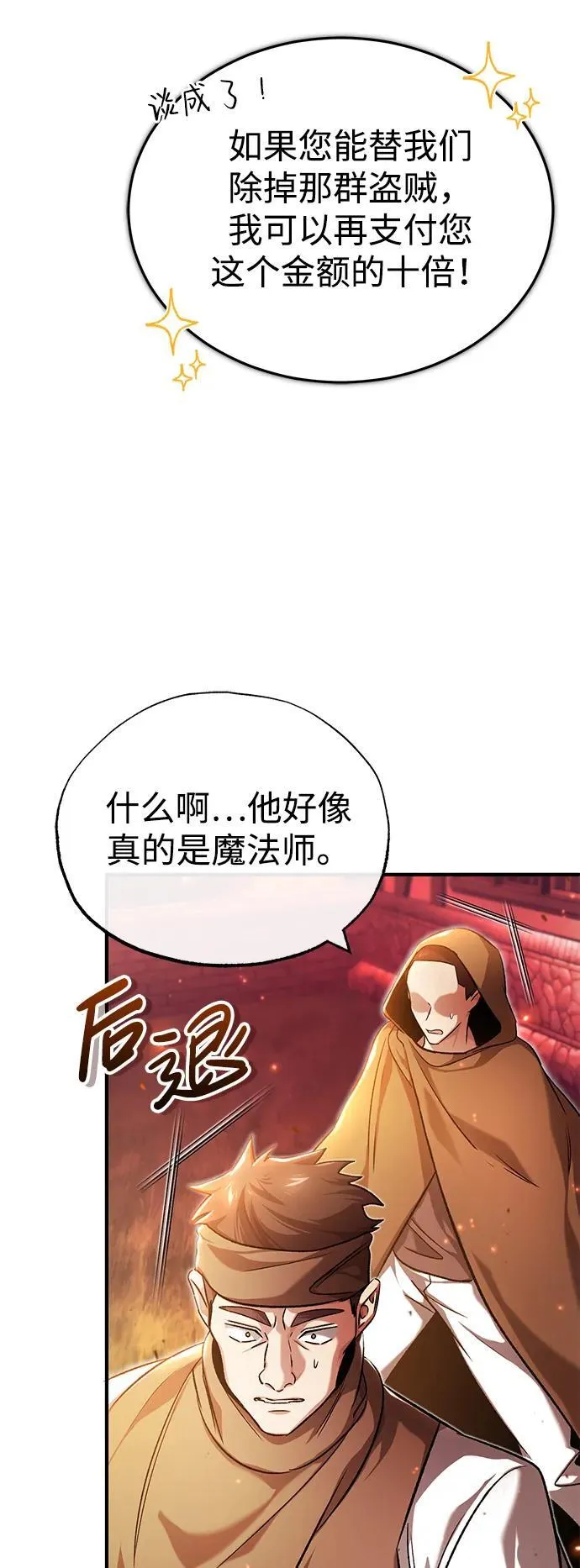 [第26话] 不愿意就算了10