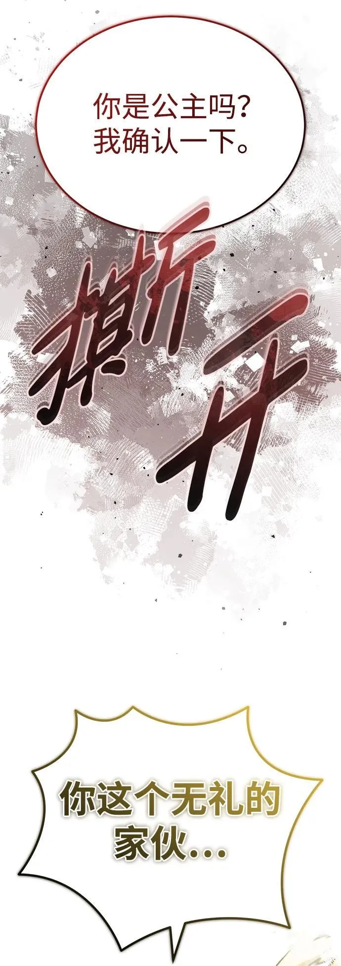 [第27话] 你要把我们怎么样51