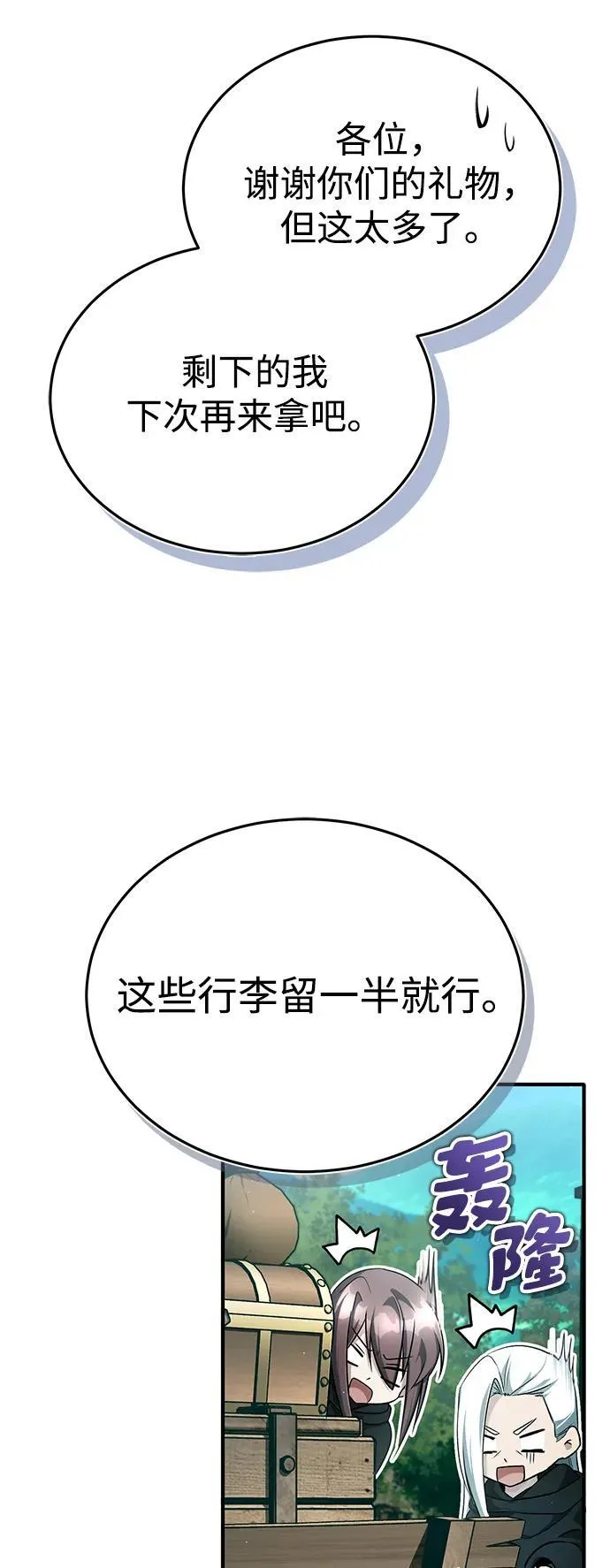 [第36话] 这都是什么啊？49