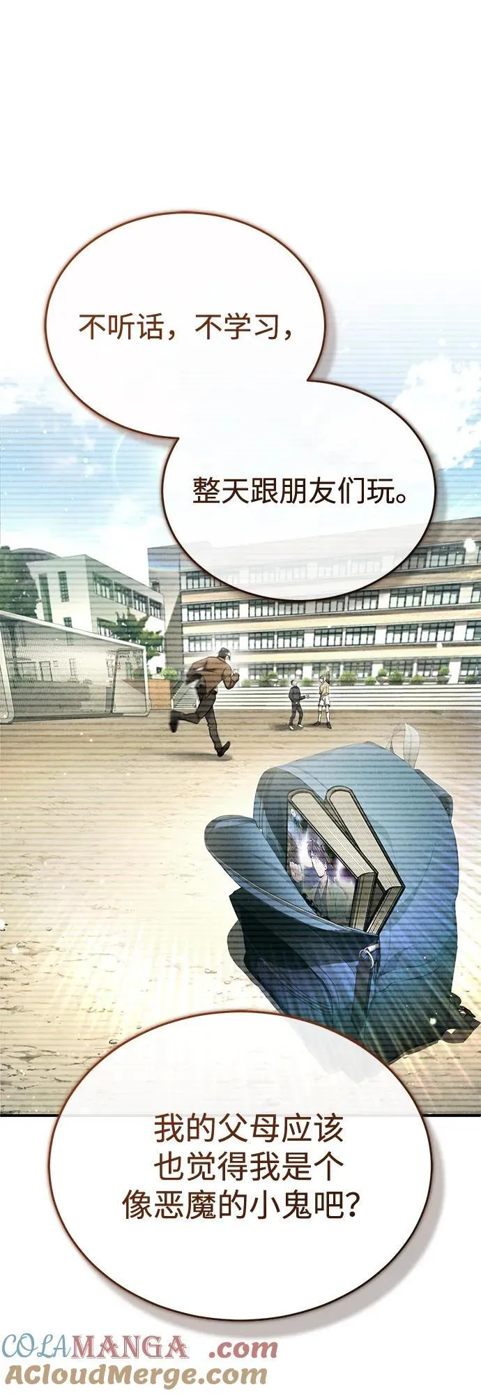 [第33话] 一切都会好起来的27