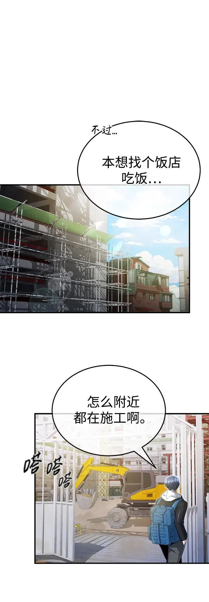 [第1话] 最晚在3年内41