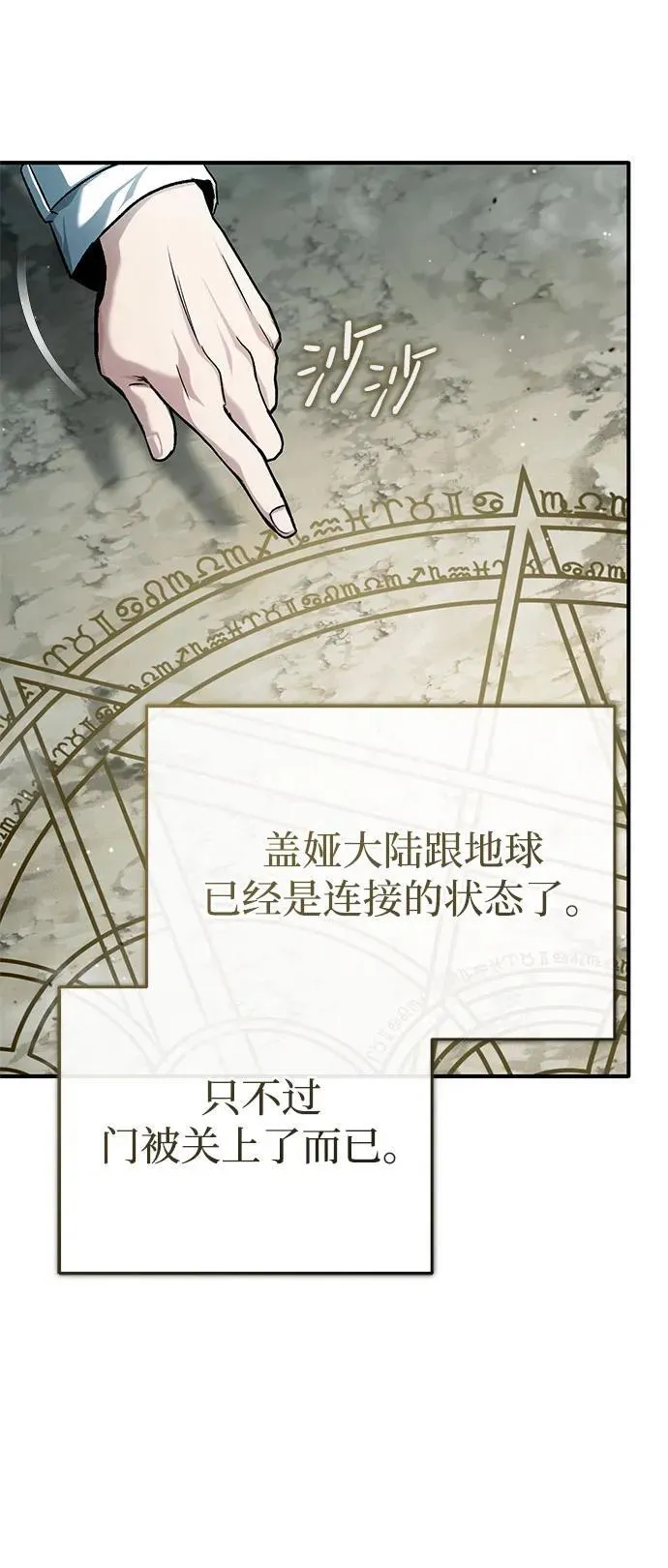 [第25话] 少废话！48