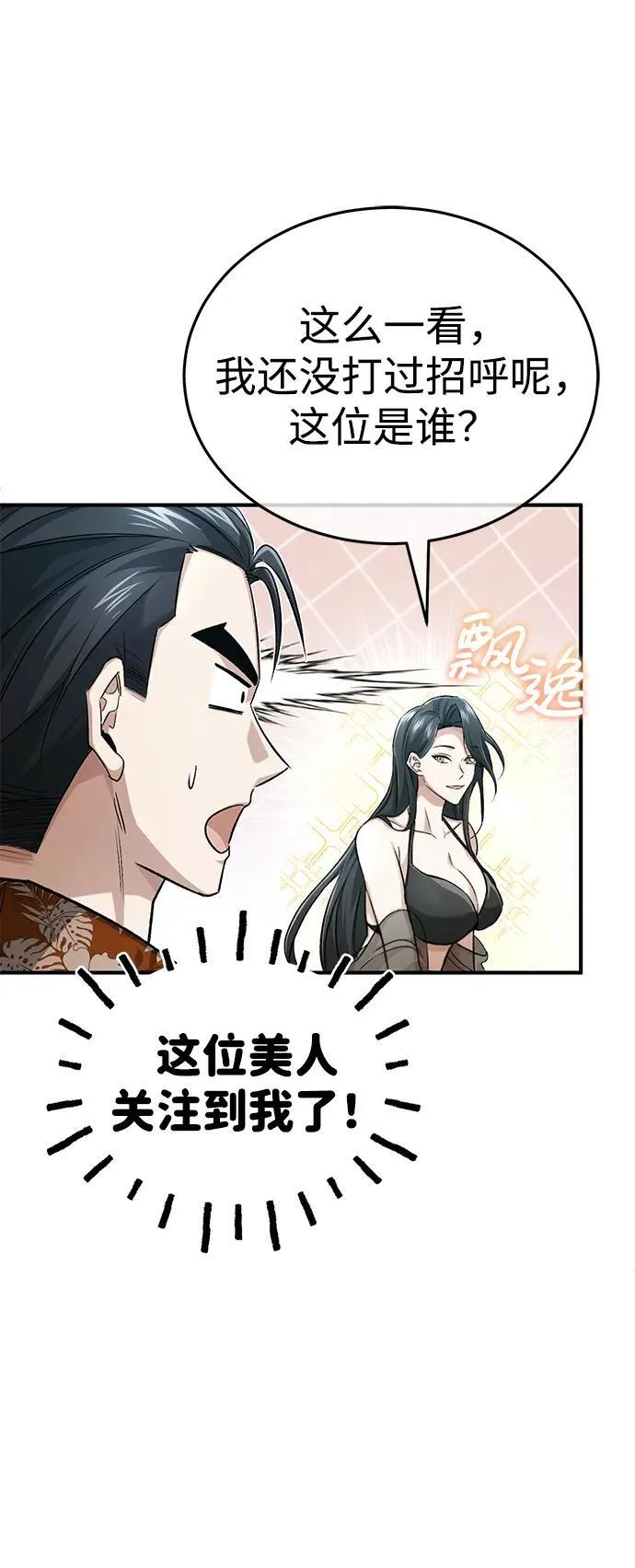 [第14话] 说好马上回去的46