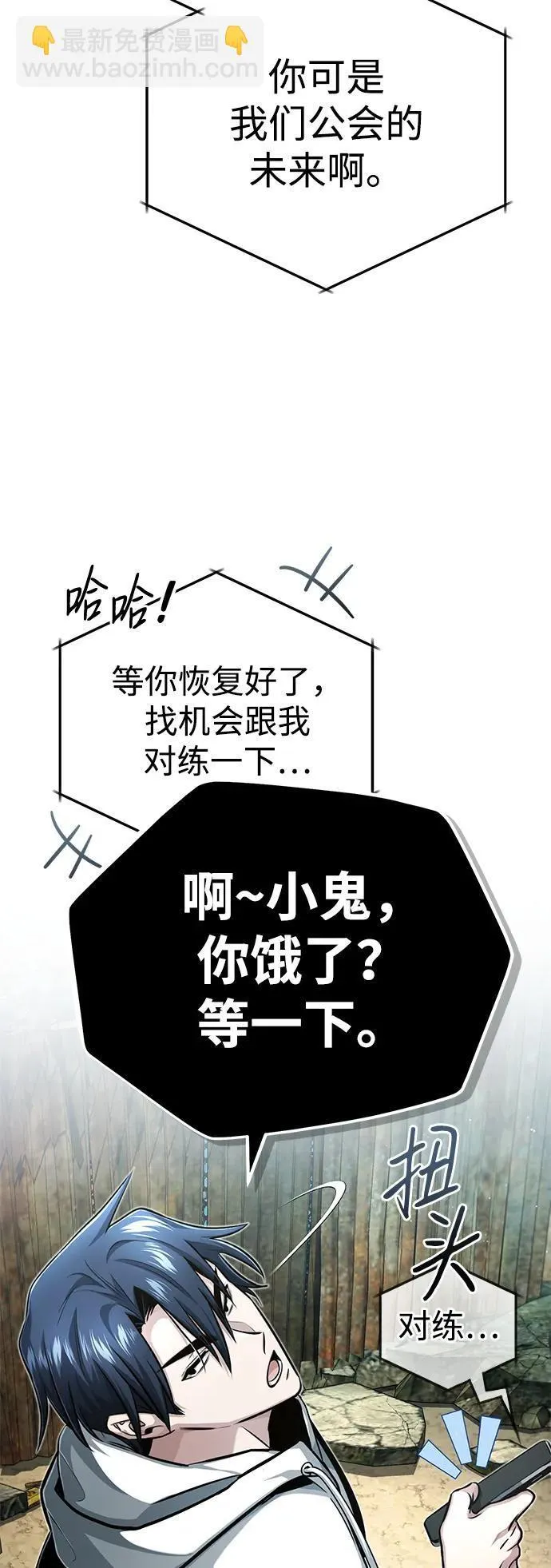 [第7话] 是你自己说会全部吃完的！20