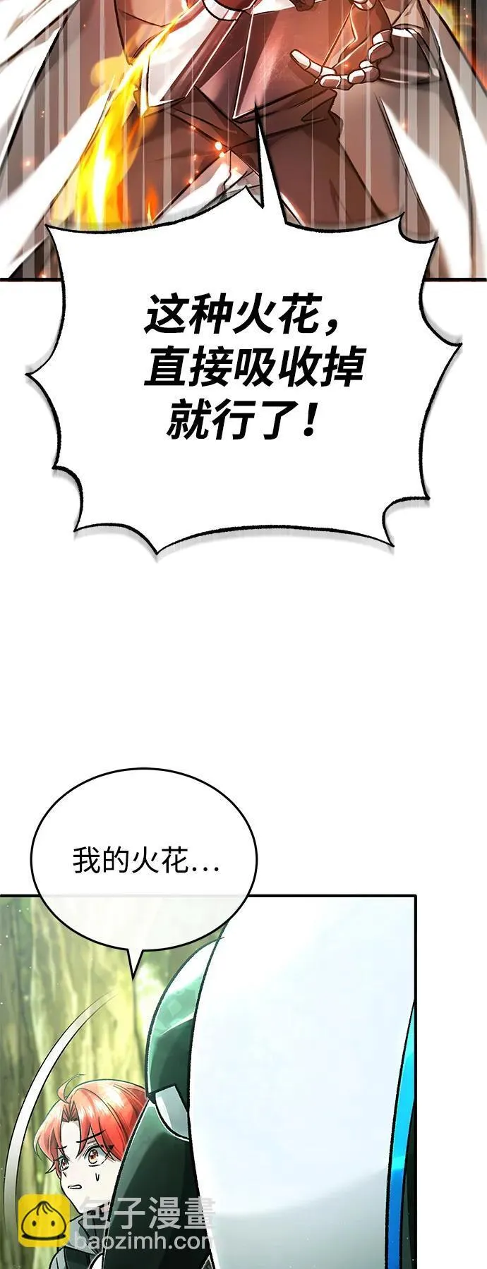 [第29话] 什么才叫靠道具14