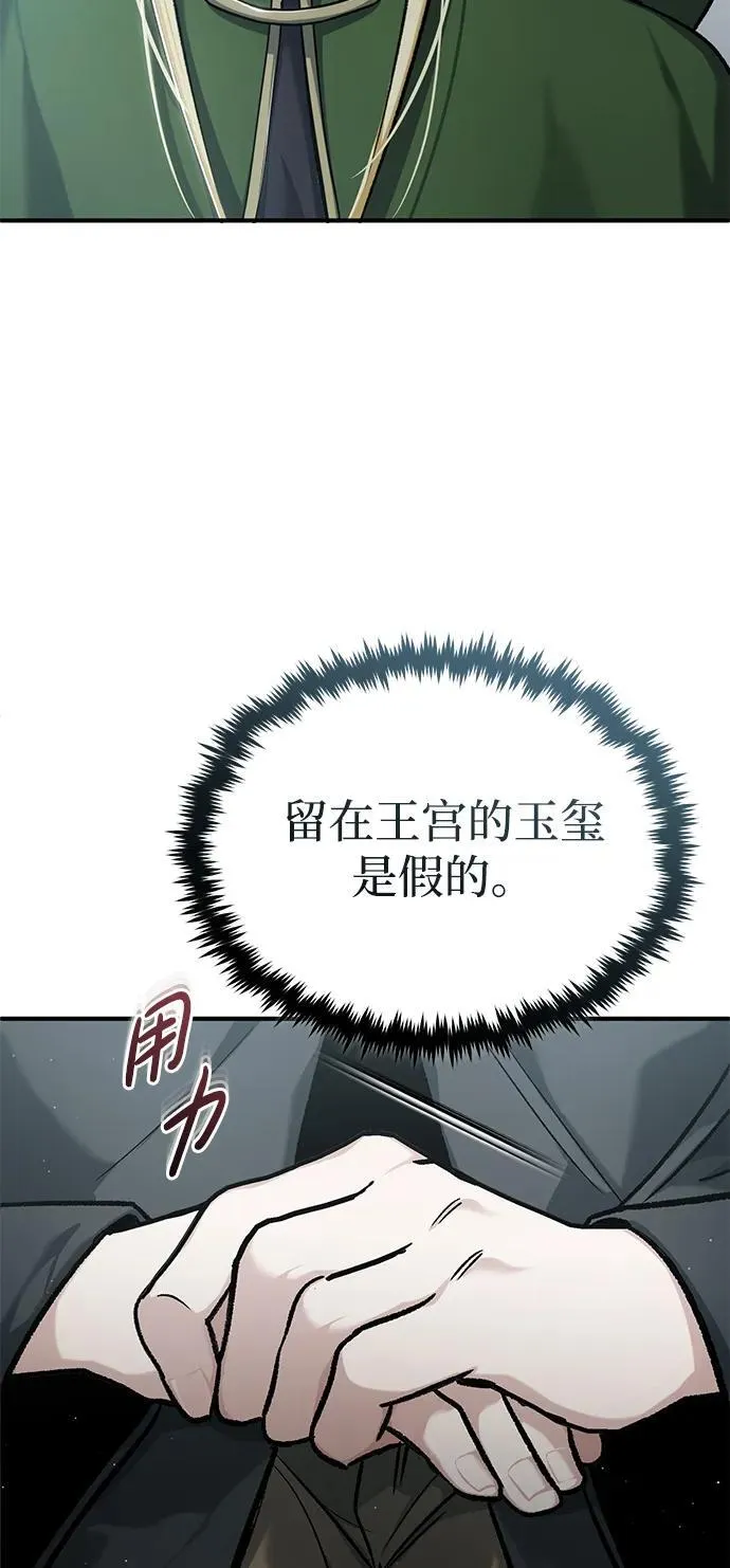 [第28话] 去死吧！14