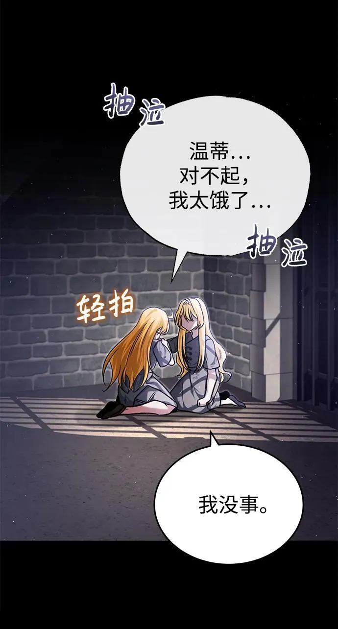 [第24话] 我一定会救你31