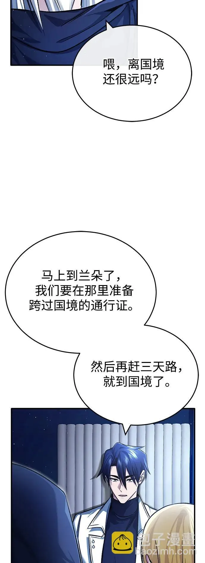 [第29话] 什么才叫靠道具33