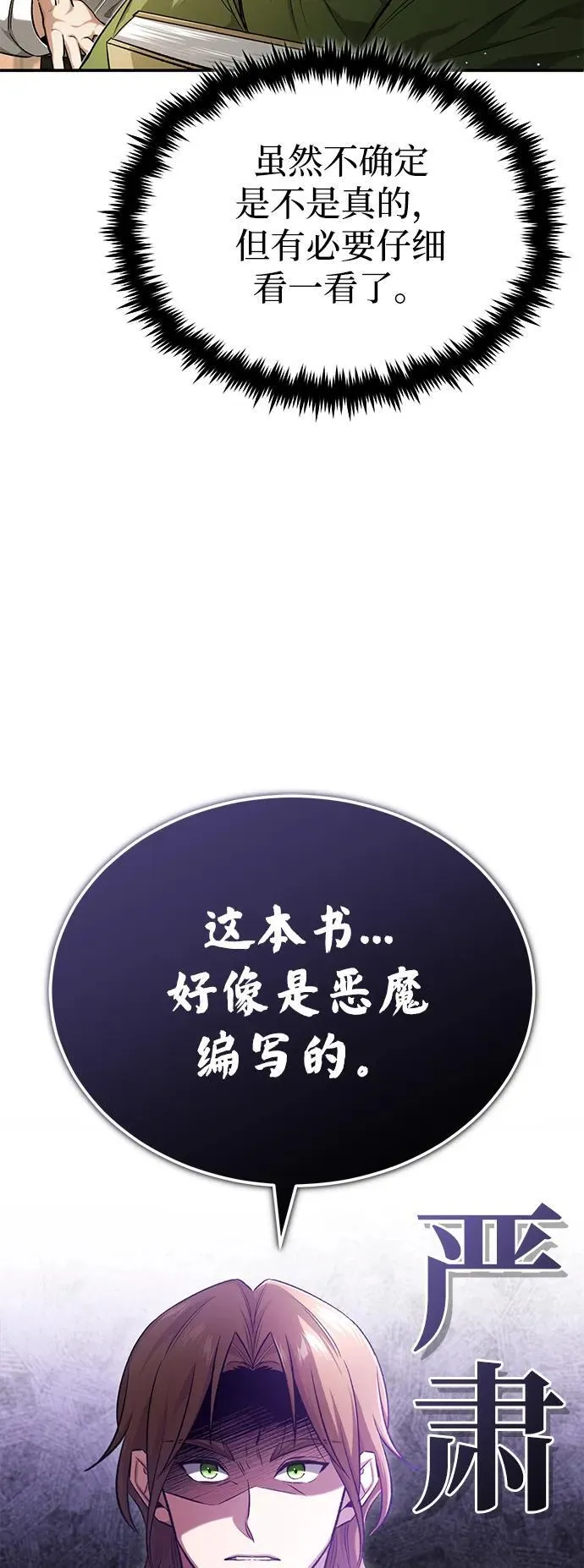[第18话] 希望各位都平安无事27