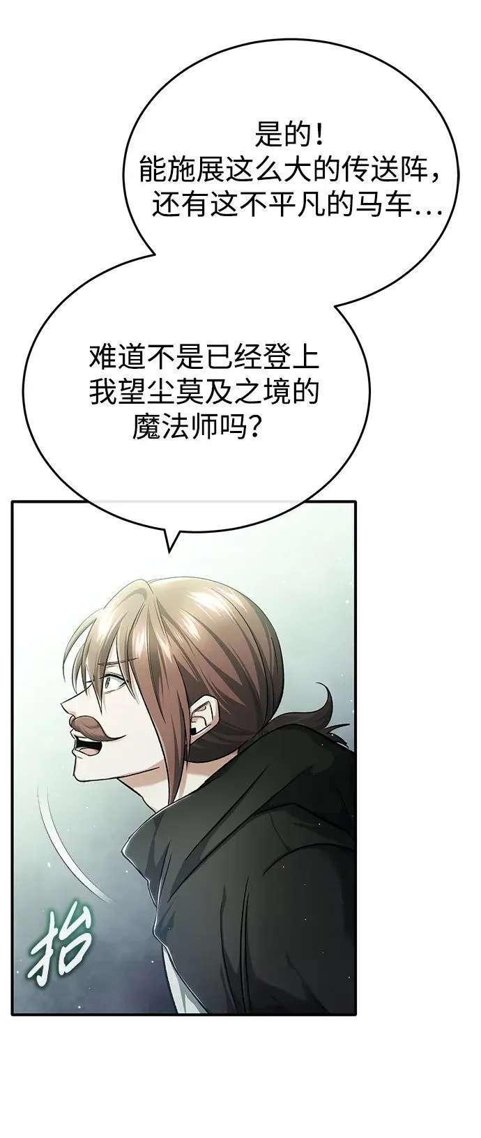[第26话] 不愿意就算了7