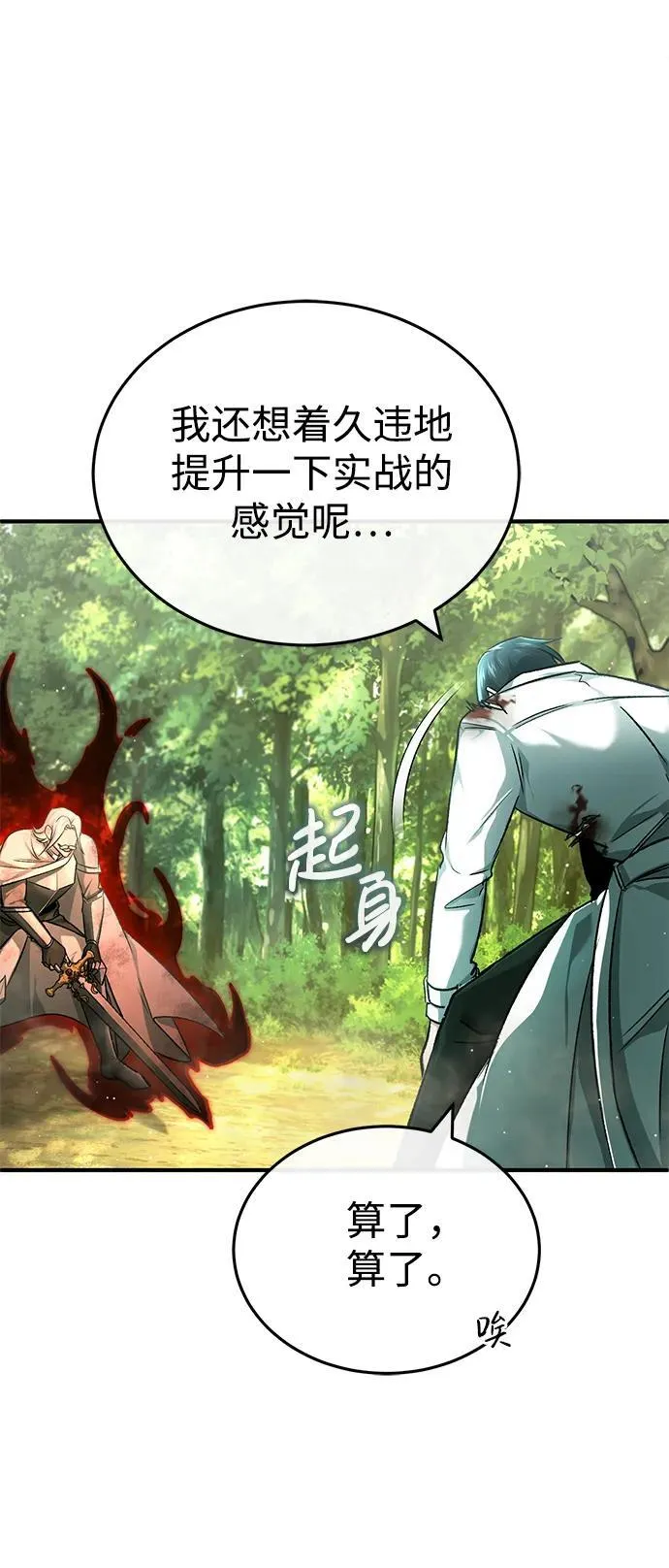 [第29话] 什么才叫靠道具16