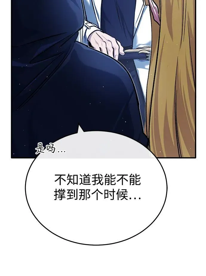 [第29话] 什么才叫靠道具34