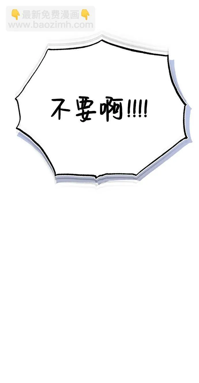 [第15话] 你竟敢分神？72