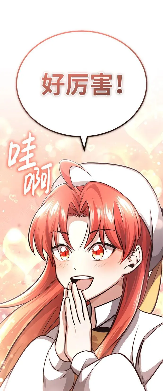[第11话] 哥哥好帅哦！28