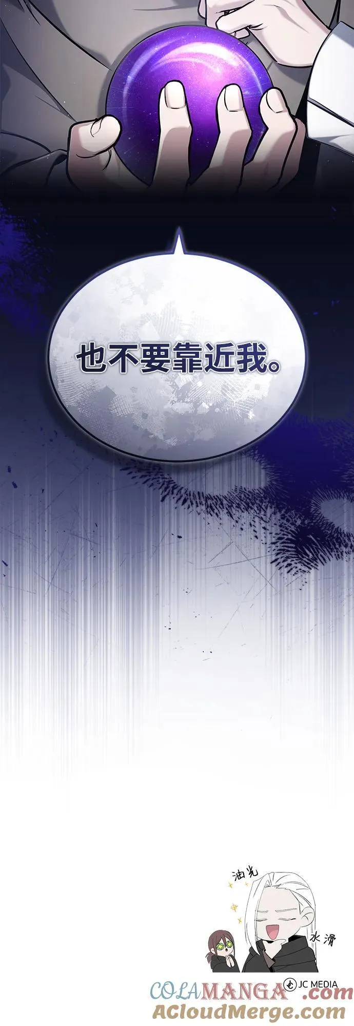 [第35话] 根本比不了75