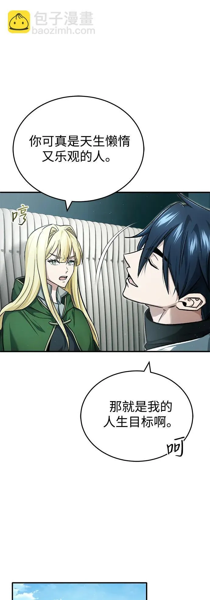 [第28话] 去死吧！21