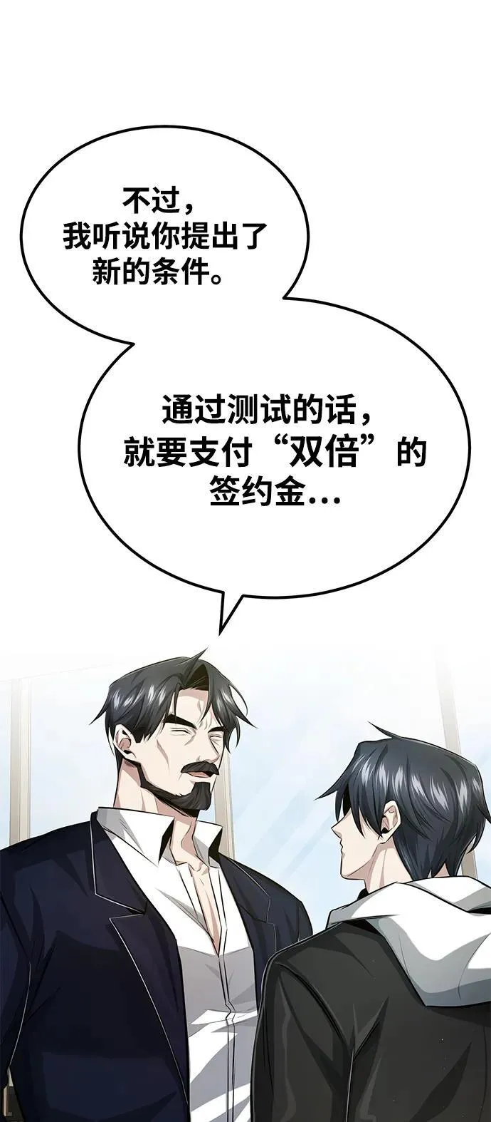 [第3话] 有请下一位吧84