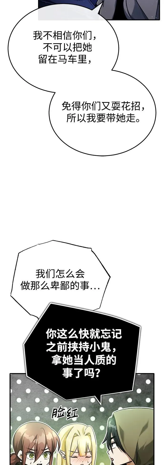 [第29话] 什么才叫靠道具51