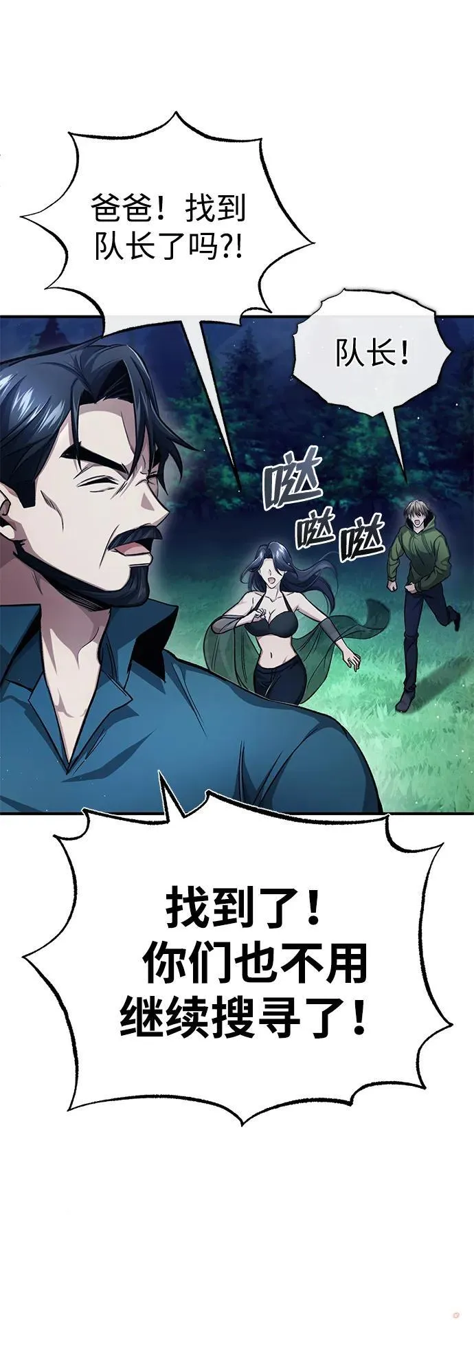 [第16话] 队长会抛弃我的7