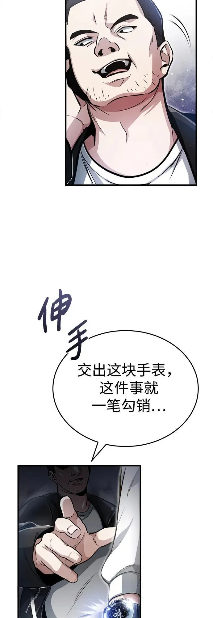 [第1话] 最晚在3年内24