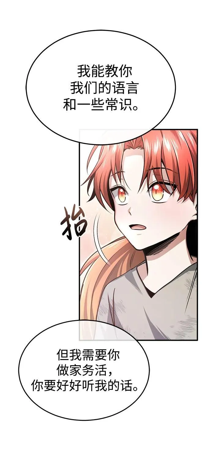 [第3话] 有请下一位吧14